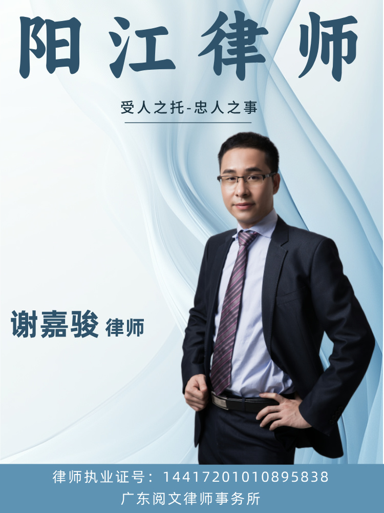 韶关律师